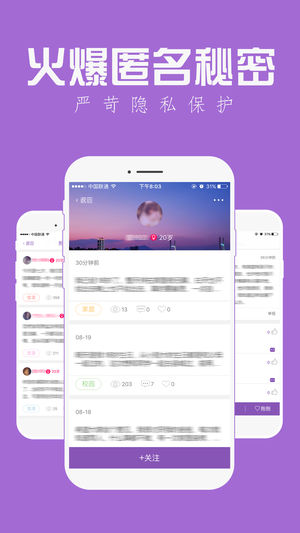 陌名(成人版)-探探附近寂寞的陌生人