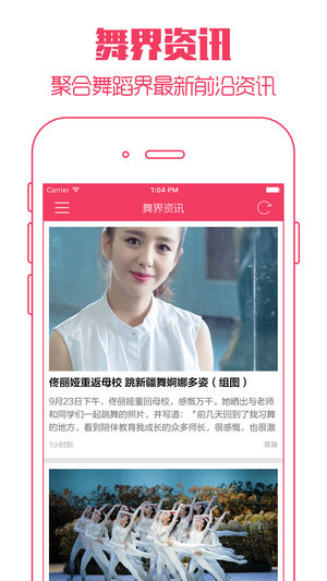 舞蹈 - 看视频学跳舞,0基础起步学舞必备