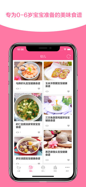 宝宝辅食 - 4个月-6岁营养婴儿辅食食谱大全