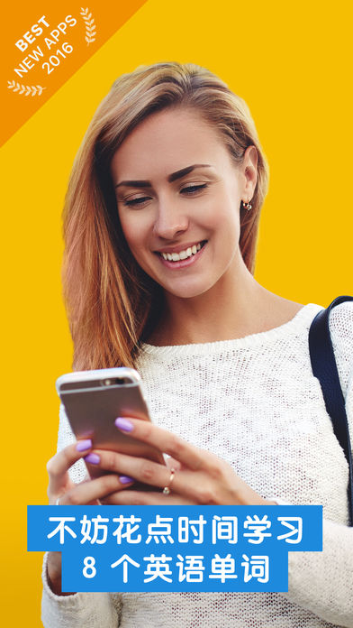 Hot8 英语初学者