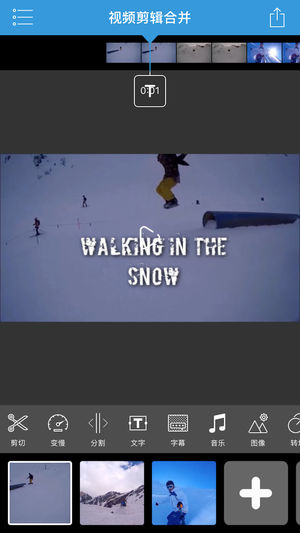 视频剪切合并专家 - 短视频剪辑和视频编辑制作