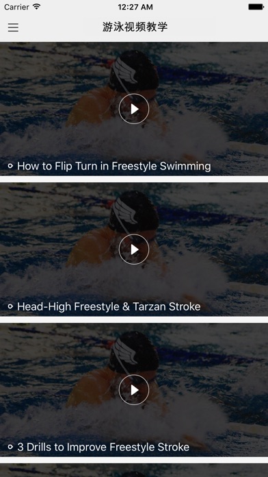 游泳视频教学