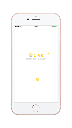 Live Pro - 多张照片合成动态照片
