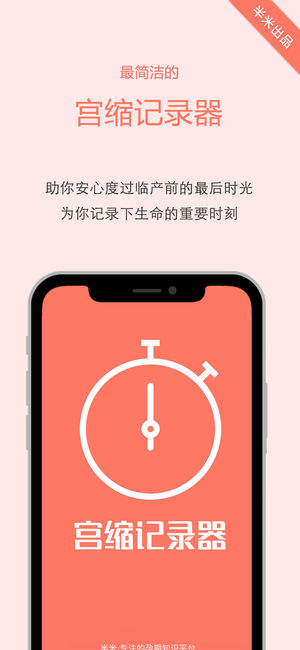 宫缩记录器- 妇科产科医生推荐