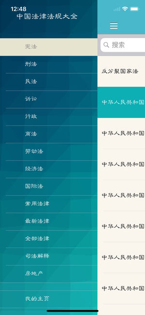 法宝－中国法律法规汇编大全与法条检索