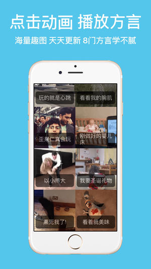 方言宝&学方言学说话-学普通话,粤语,台湾话,四川话,东北话,河南话,湖南话,陕西话