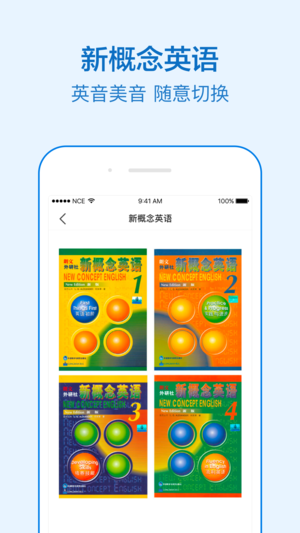 新概念英语-新概念英语听力口语