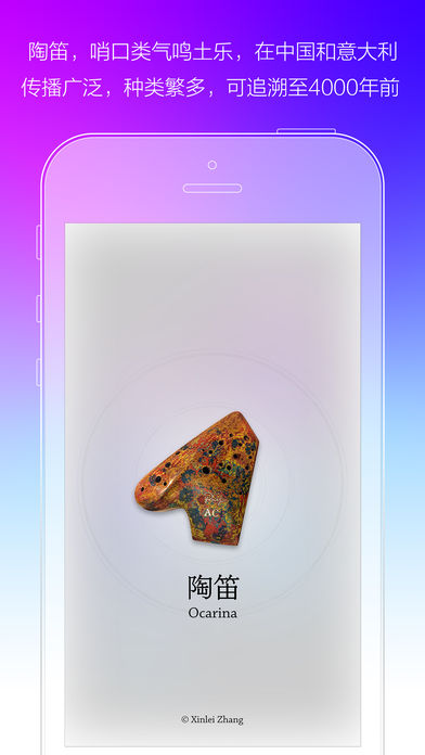 陶笛Ocarina-周子雷代言