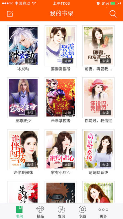 免费阅读器-免费小说电子书离线读书城