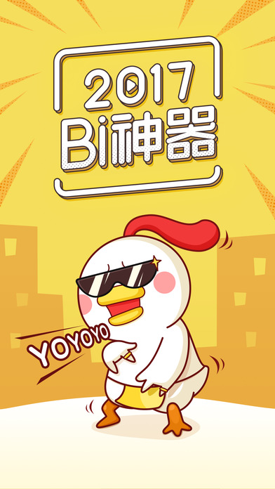 Bi-be interesting 一键生成春节创意拜年小视频!