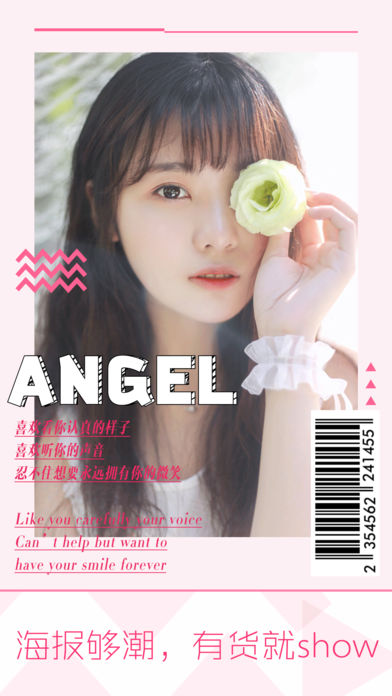 天天玩海报P图-玩PS美丽拍照图片，秀出最in自拍海报拼图