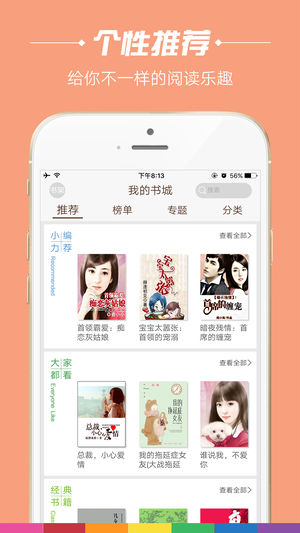 穿越言情小说全本合集—经典言情小说精编合集，免费书城海量下载