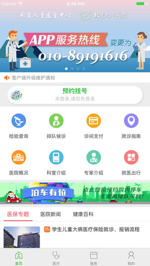 北京儿童医院-首都医科大学附属