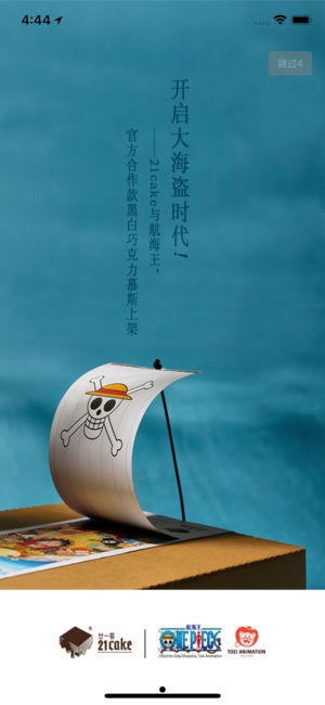 21cake – 始终提供符合人类进步的食物