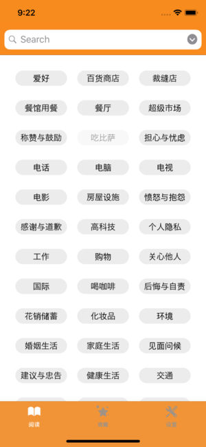 MOJi会話-日语专业日常用语便携手册