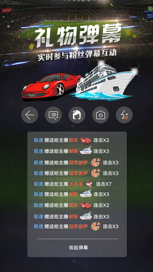 企鹅直播伴侣-企鹅手机直播工具-专业的体育主播平台