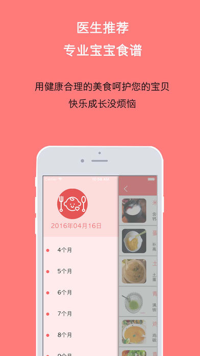 宝宝食谱- 营养美味辅食大全,视频教学,婴儿亲子育儿.
