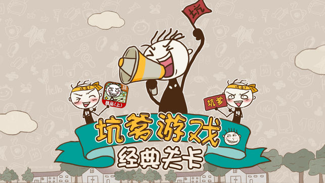 史上最坑爹的游戏精品集上-最坑最精典最烧脑的密室逃脱解谜游戏精品合集