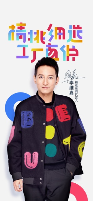 精选速购—正品低价的大型创业商城