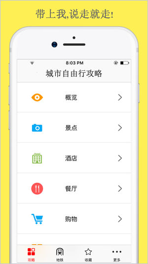 广州自由行攻略-2017广州旅游攻略指南