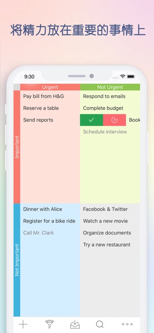 Focus Matrix – 基于四象限法则的任务管理器