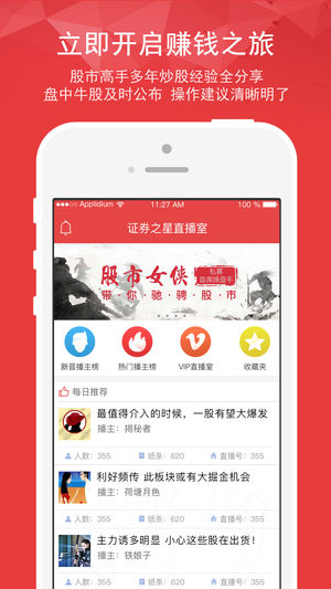 股市导师-实时在线股票行情直播。