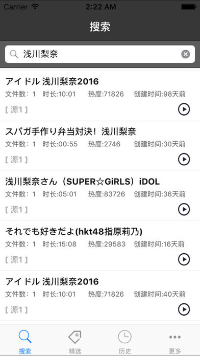 无痕播放器-搜索神器