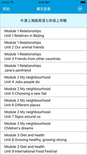 跟读听写牛津上海版英语七年级上学期