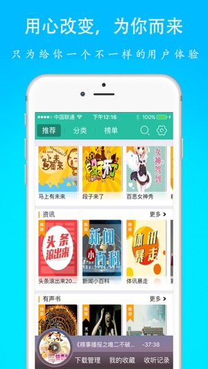 懒人听书神器—免费听书·听小说·有声小说大全