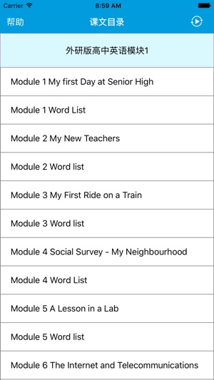 跟读听写外研版高中英语必修1