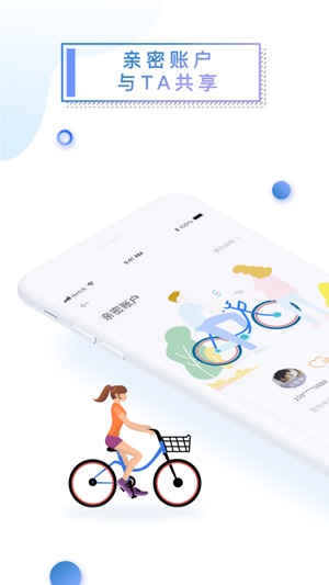 叮嗒出行-最便捷的公共共享出行平台