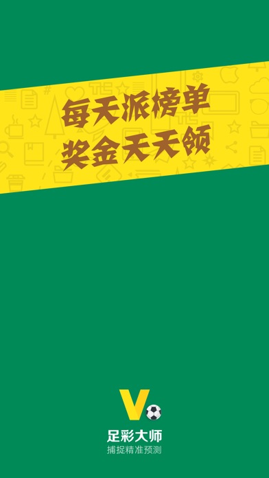 足彩大师-足彩-彩票-足球彩票-彩票预测