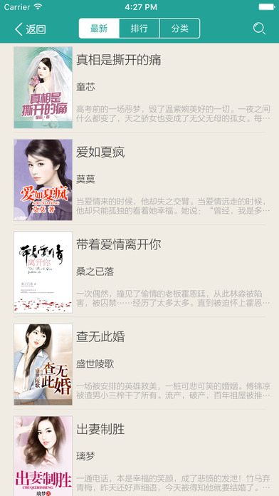 小说阅读器-免费连载全本txt电子书离线下载追书神器