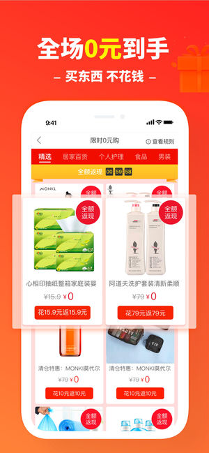 省钱快报 - 购物能省钱 先领优惠券