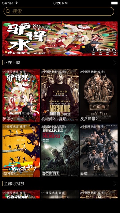 迅播影视-给你推送最新电影