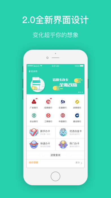 信用卡办卡 - 中国的银行手机银行信用卡快速申请攻略