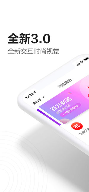 广发银行信用卡发现精彩——开启信用消费新生活
