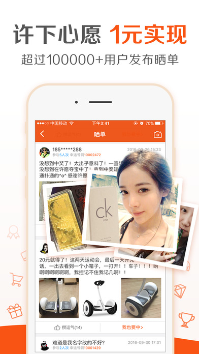 许愿夺宝Pro-全场一元抢