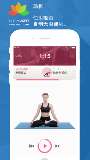 瑜伽-体位与课程