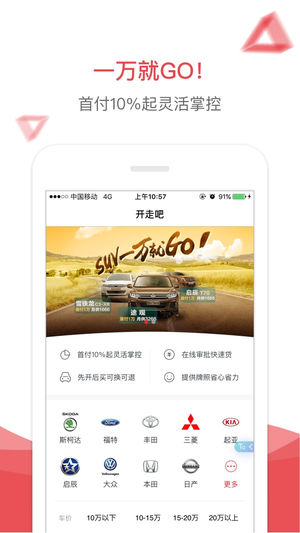 易鑫车贷-提供新车，二手车分期贷款买车服务