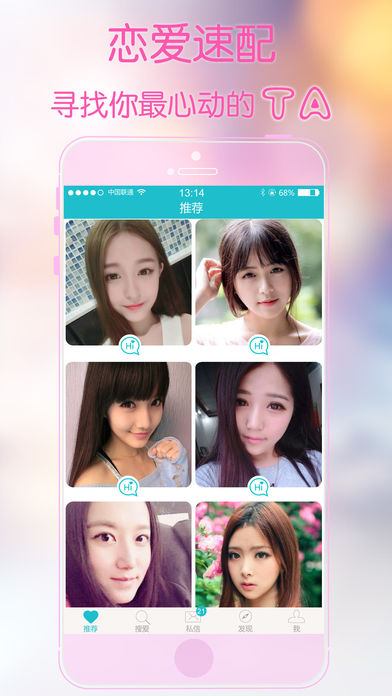求恋爱 专业版-高端恋爱相亲婚恋交友神器,同城寂寞单身男女聊天约会找对象平台