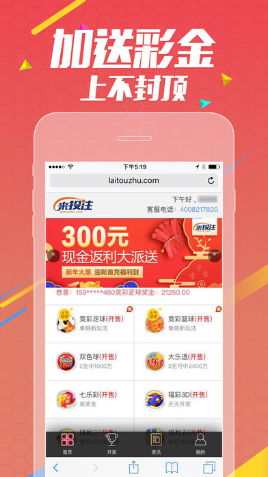 足球魔方-专业足球彩票比分预测社区