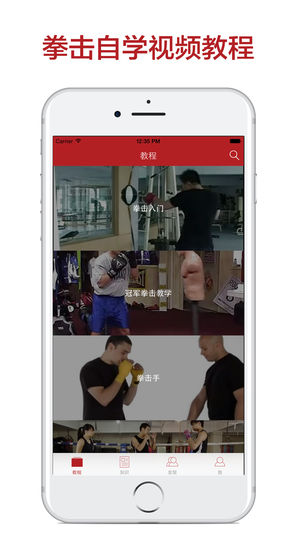拳击教学-拳击训练自学教程