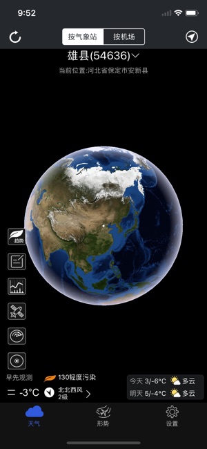 新宏气象-专注于专业领域个性化气象服务