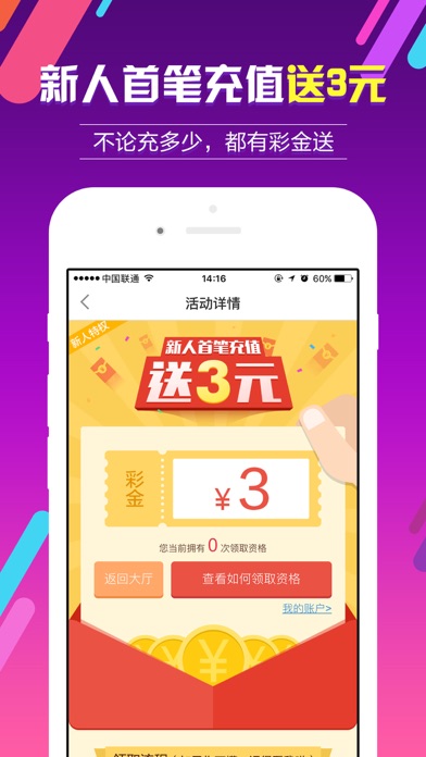 乐米彩票尊享版