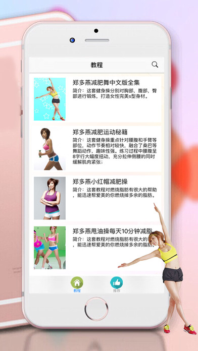 郑多燕减肥操（最新全套小红帽分解动作中文版科学减肥运动瘦身秘籍视频）