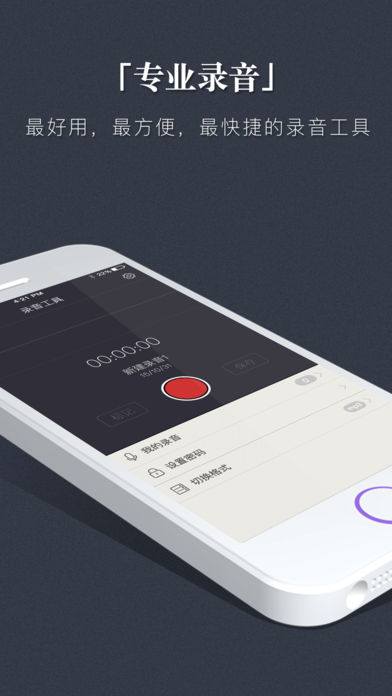 专业录音—移动录音专家。