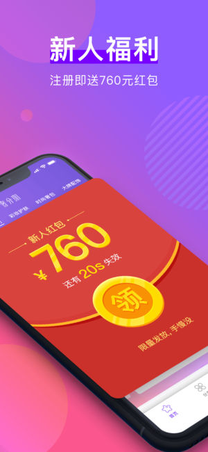 奢分期 - 正品奢侈品分期购物平台