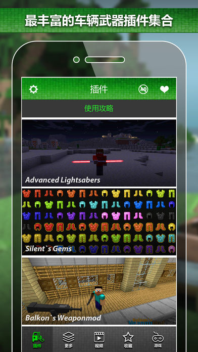 MC车辆和武器修改器助手 - 游戏辅助工具 for 我的世界网络沙盒