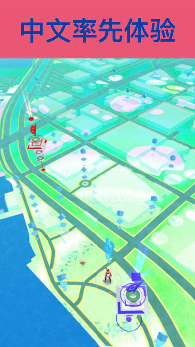 口袋先锋 for 口袋妖怪(Pokemon GO)精灵宝可梦go城市